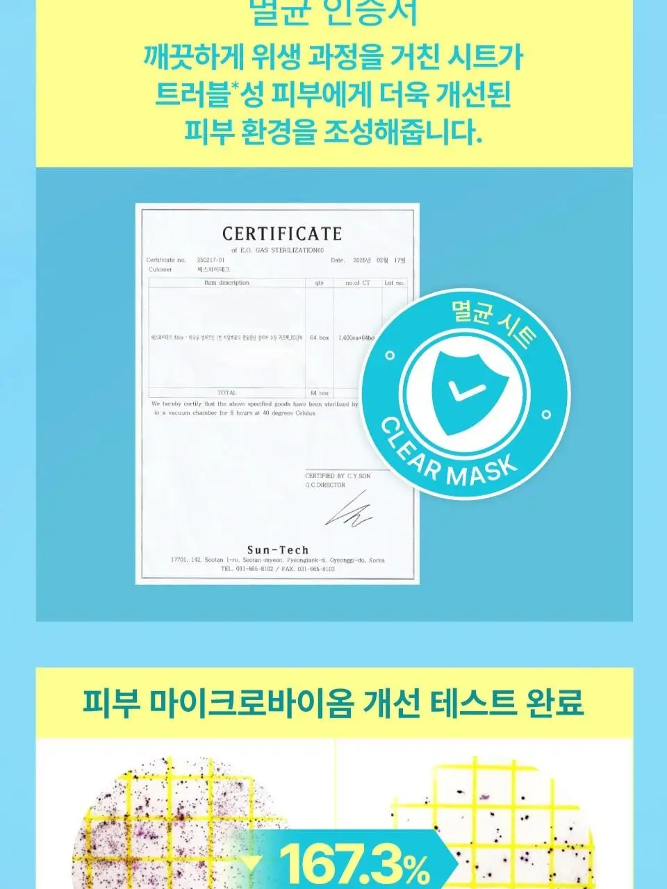 [5매] 넘버즈인 1번~5번 마스크팩 5매 기획 5종 중 택 1 상세페이지 21